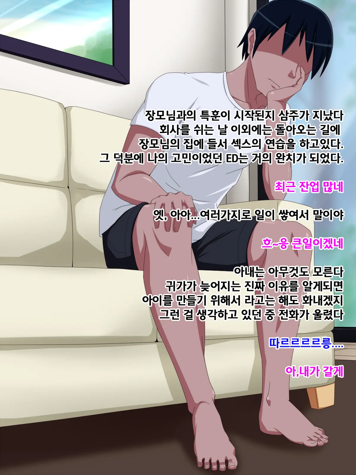 Okaa-San Sore Wa Mazui Desu Yo! ~Tsuma Ni Wa Naisho De ED Kokufuku Renshuu Sex!?~ L 장모님 그건 위험하다구요!~아내에게는 비밀로 ED 극복 훈련 섹스!~